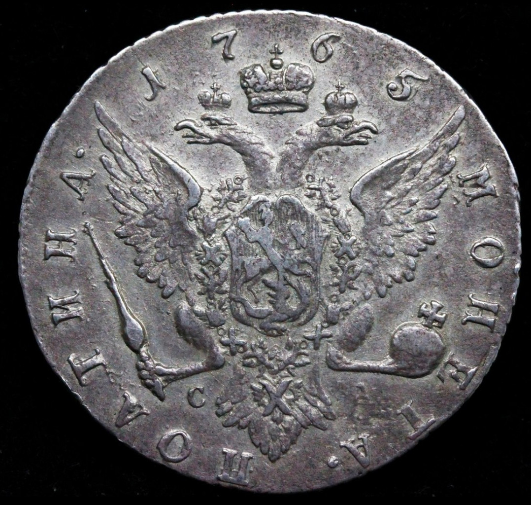 Полтина 1765 года