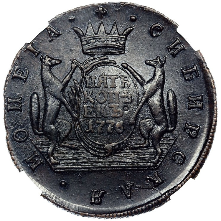 5 копеек 1776 года