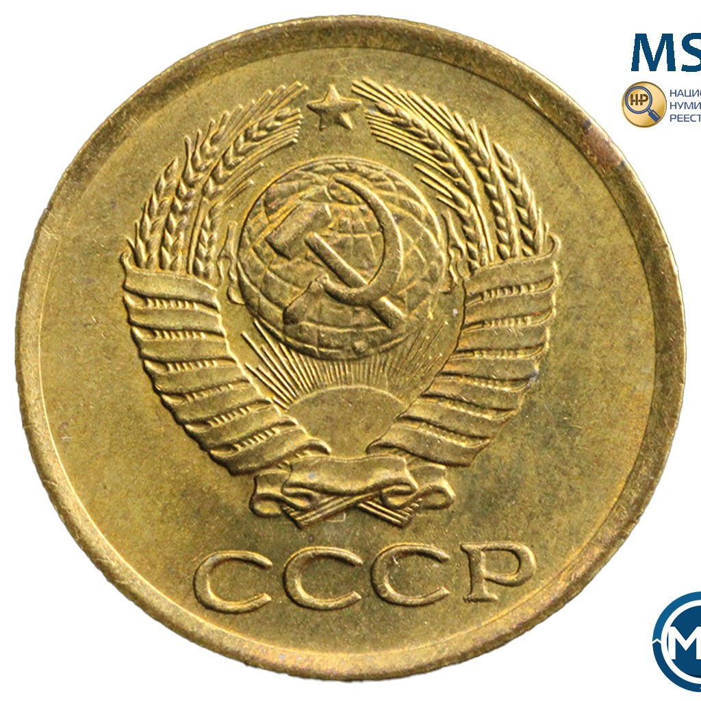 1 копейка 1962 года