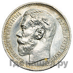 1 рубль 1914 года