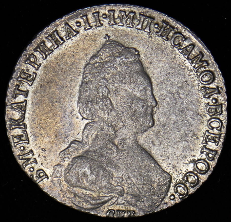 20 копеек 1784 года