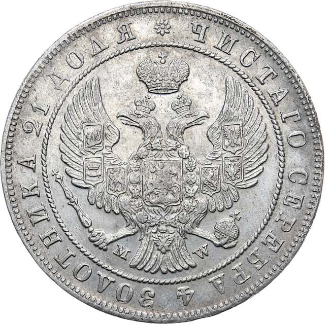 1 рубль 1844 года
