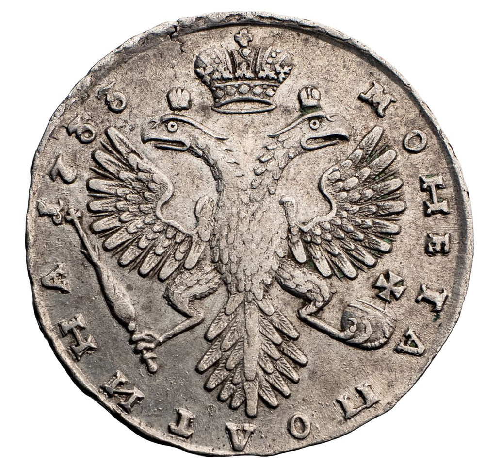 Полтина 1733 года