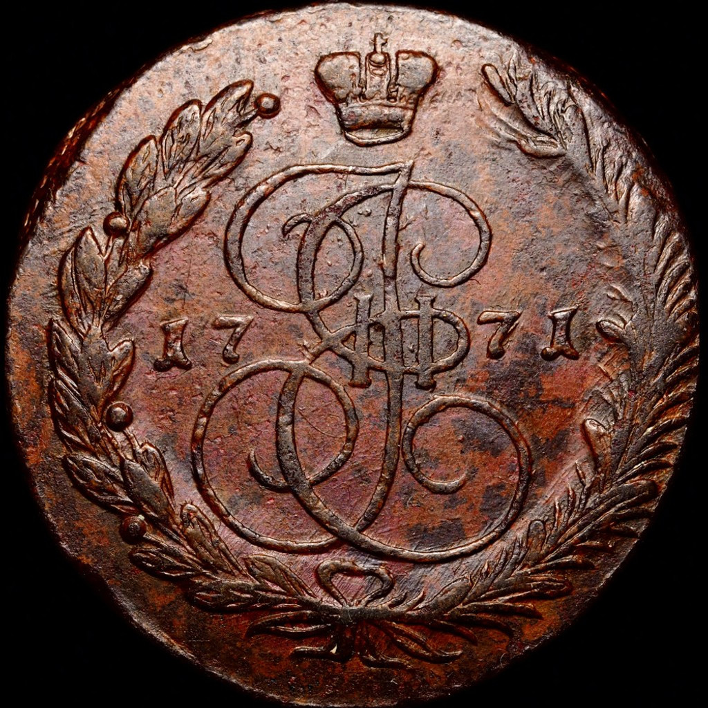 5 копеек 1771 года