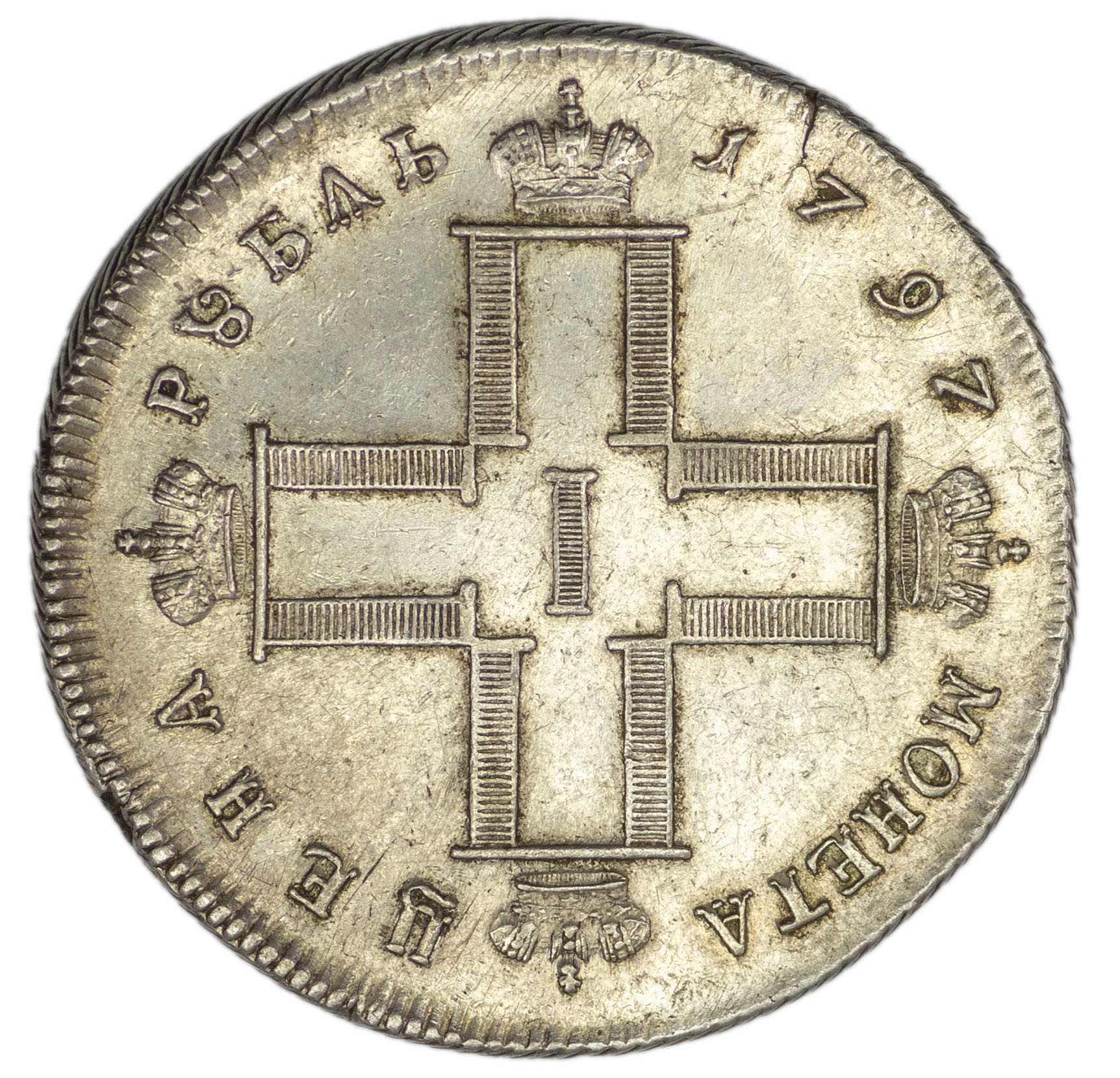 1 рубль 1797 года