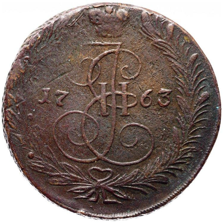 5 копеек 1763 года