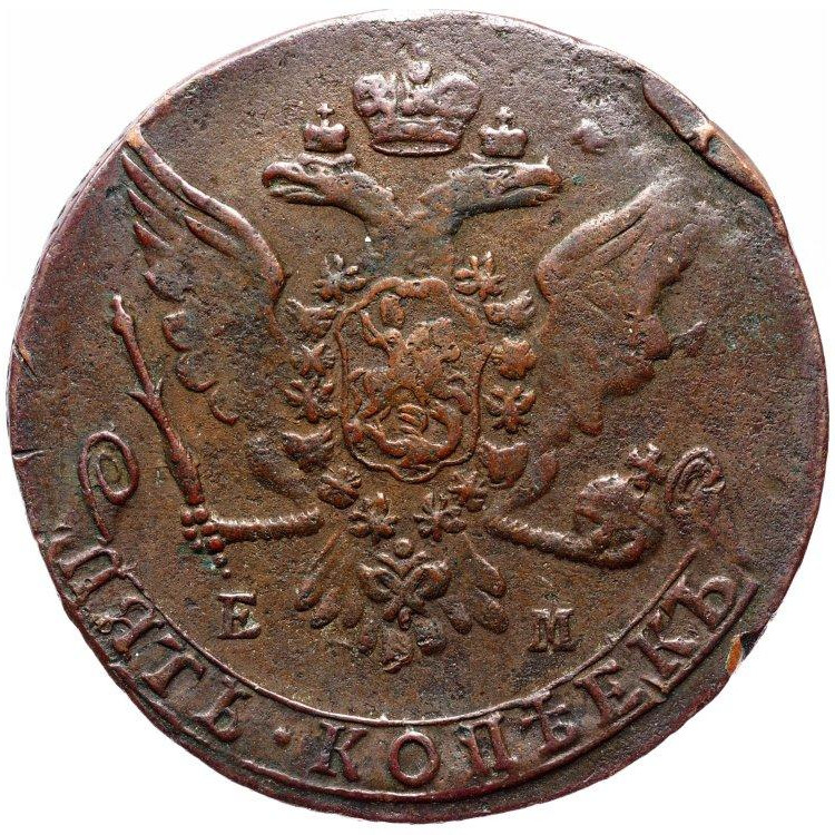 5 копеек 1763 года