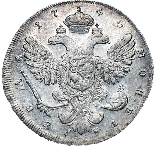 1 рубль 1740 года