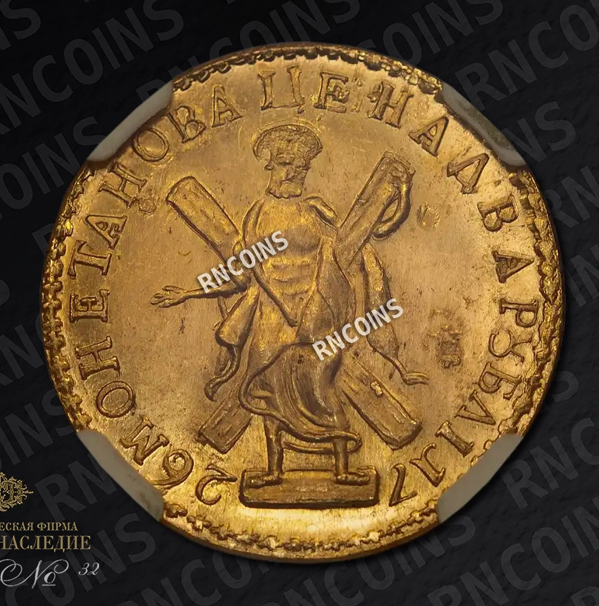 2 рубля 1726 года