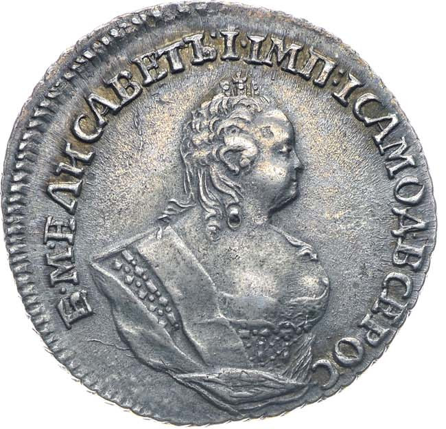 Гривенник 1742 года