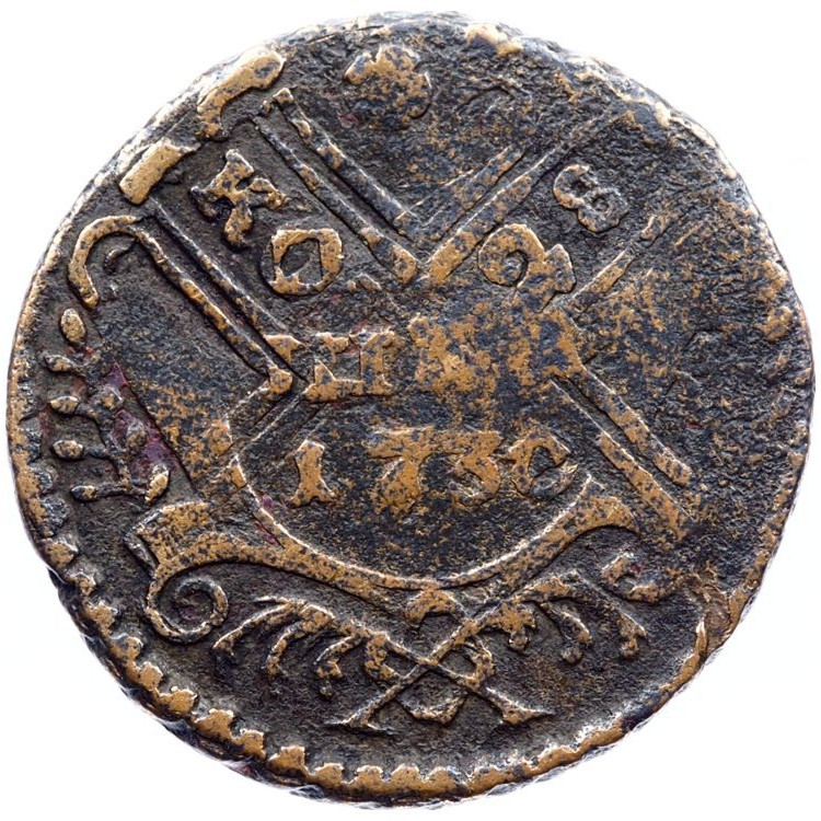 Полушка 1730 года