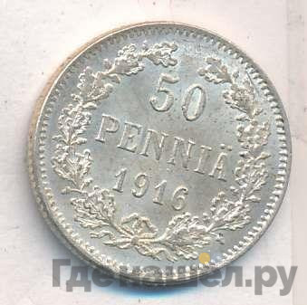50 пенни 1916 года S Для Финляндии