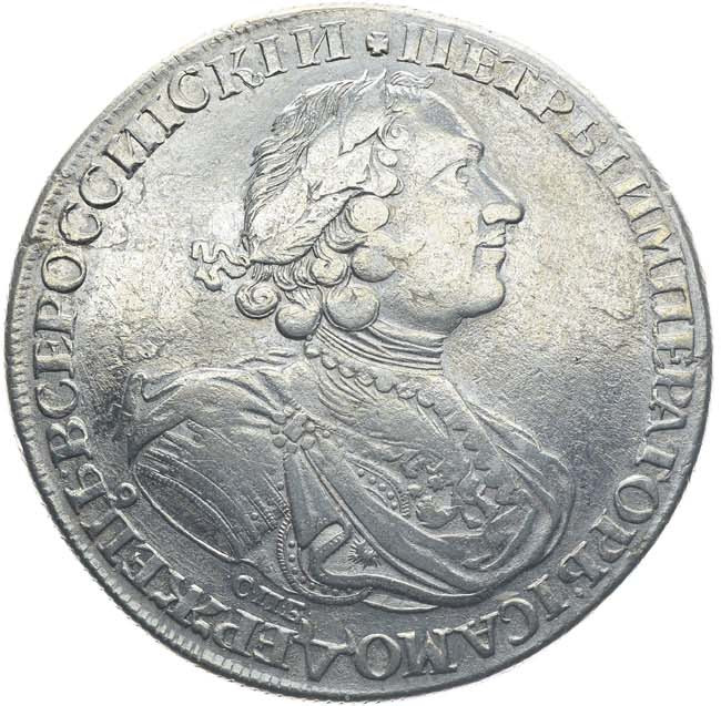 1 рубль 1724 года