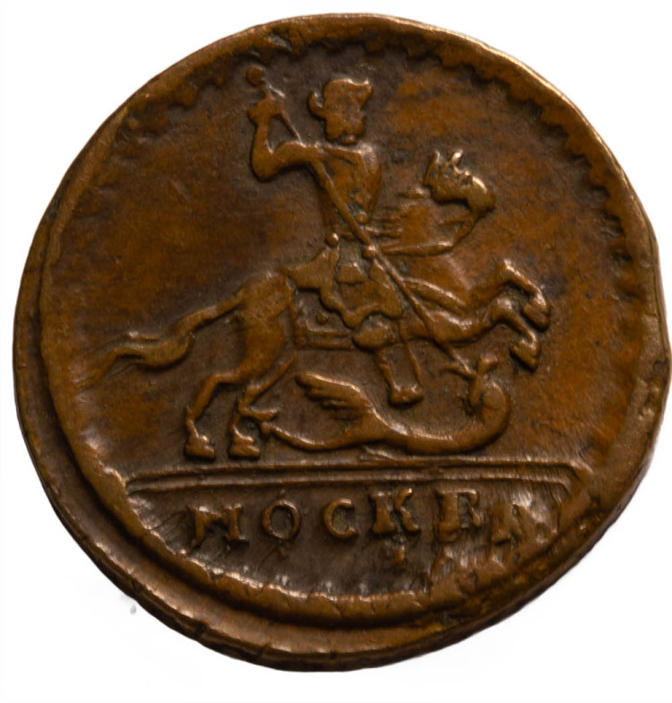 1 копейка 1728 года