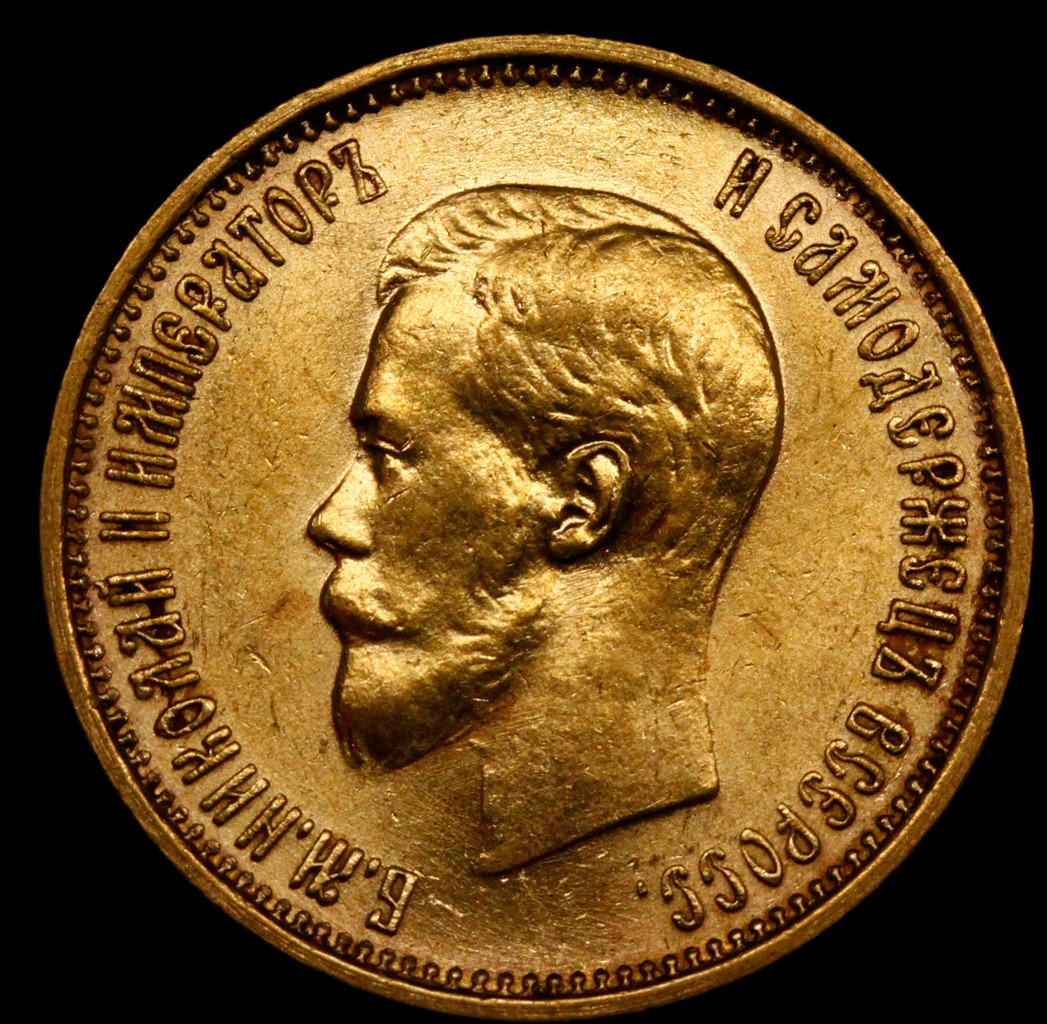 10 рублей 1899 года
