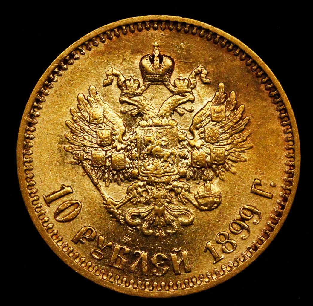 10 рублей 1899 года