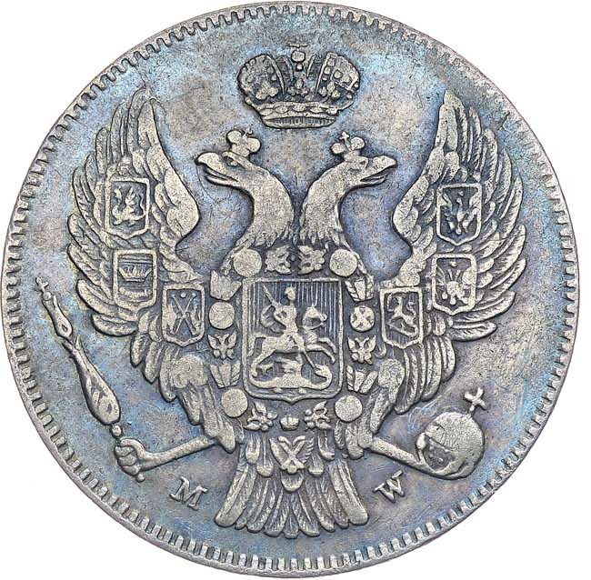 30 копеек - 2 злотых 1836 года МW Русско-Польские