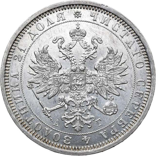 1 рубль 1885 года СПБ АГ