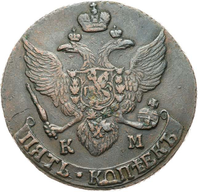 5 копеек 1796 года