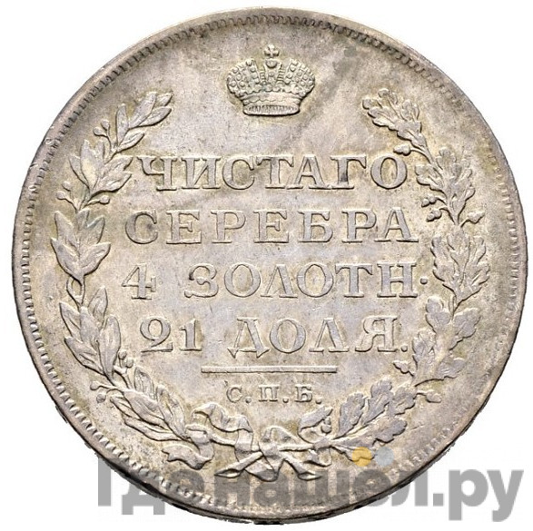 1 рубль 1812 года