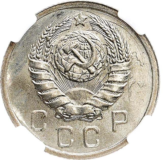 10 копеек 1943 года