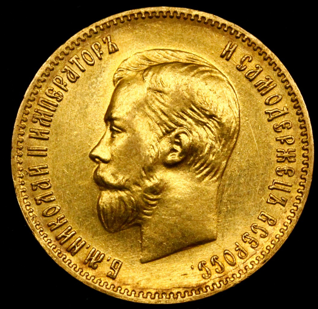 10 рублей 1903 года АР