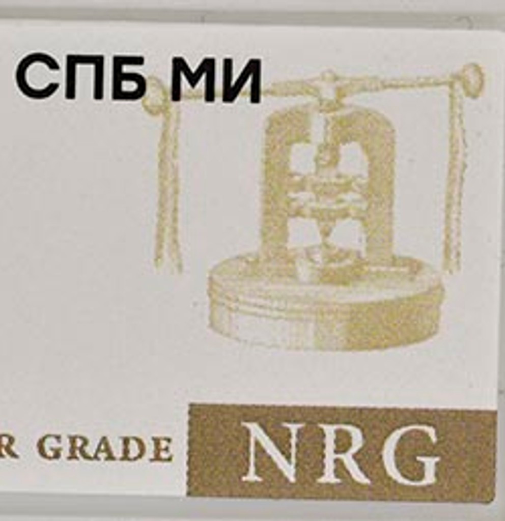 15 копеек 1861 года