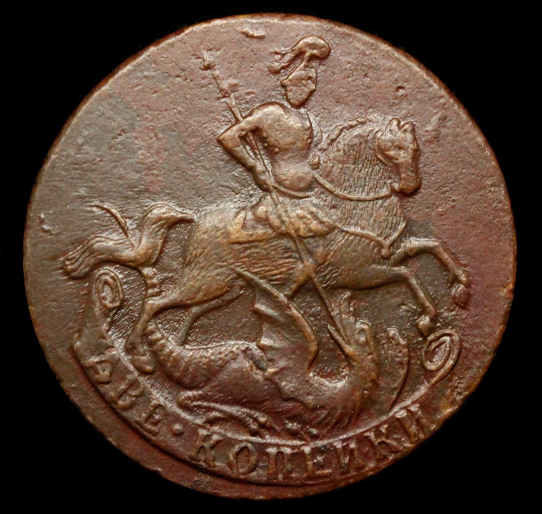 2 копейки 1758 года