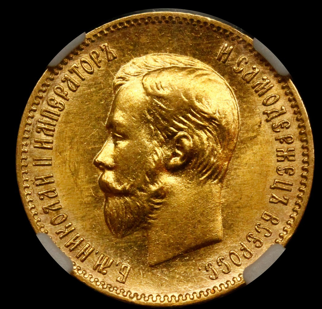 10 рублей 1903 года АР