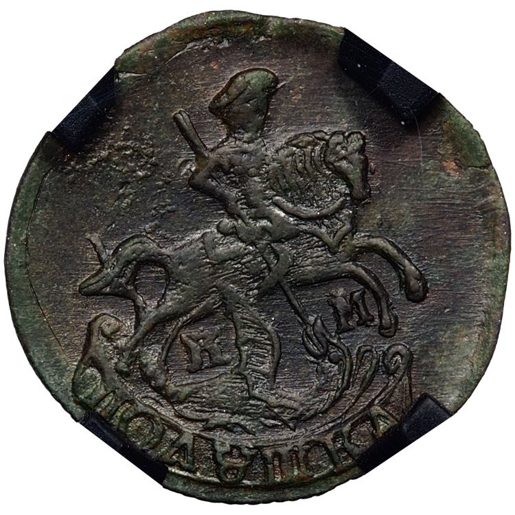 Полушка 1786 года