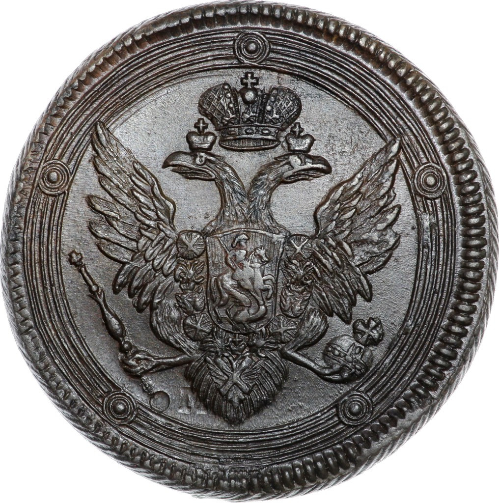 5 копеек 1804 года