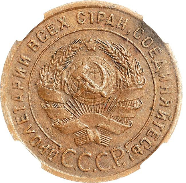 1 копейка 1924 года