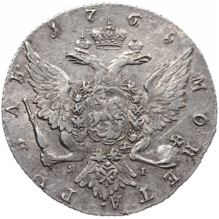 1 рубль 1765 года