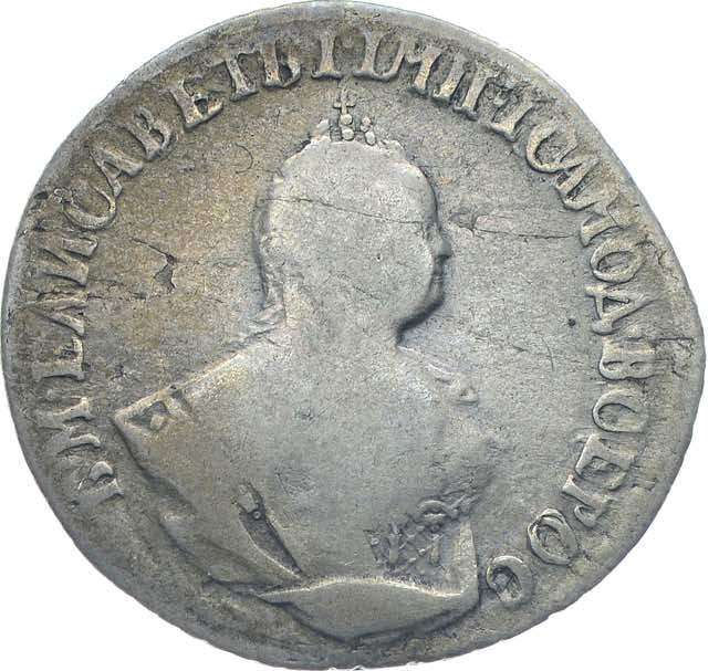 Гривенник 1745 года