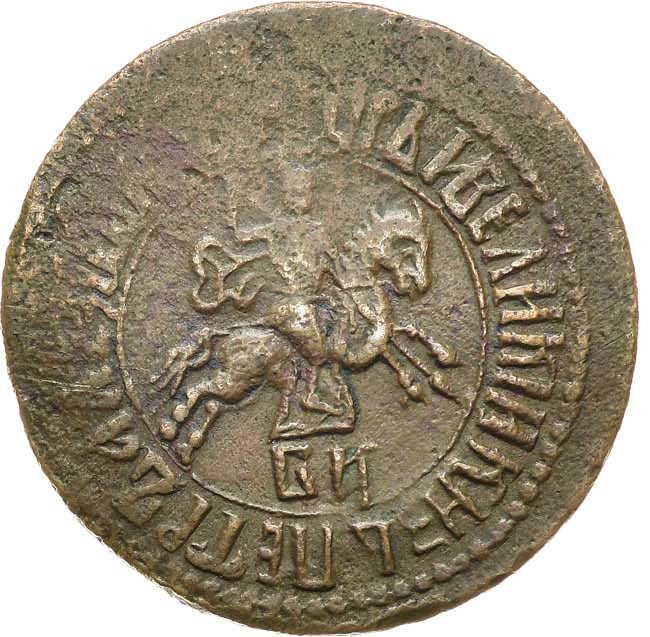 1 копейка 1707 года