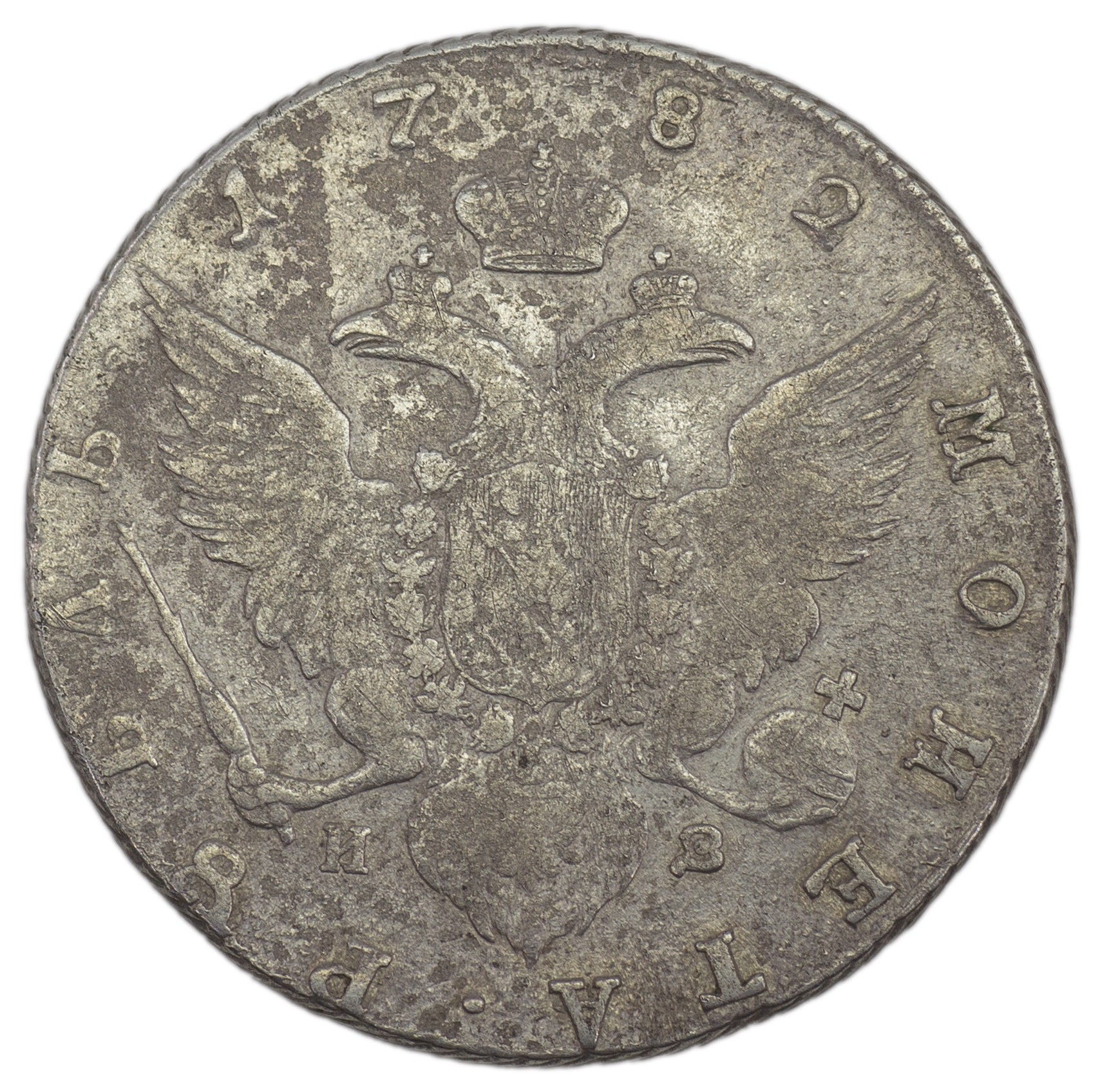 1 рубль 1782 года