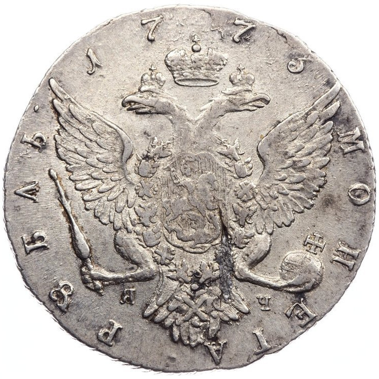 1 рубль 1773 года