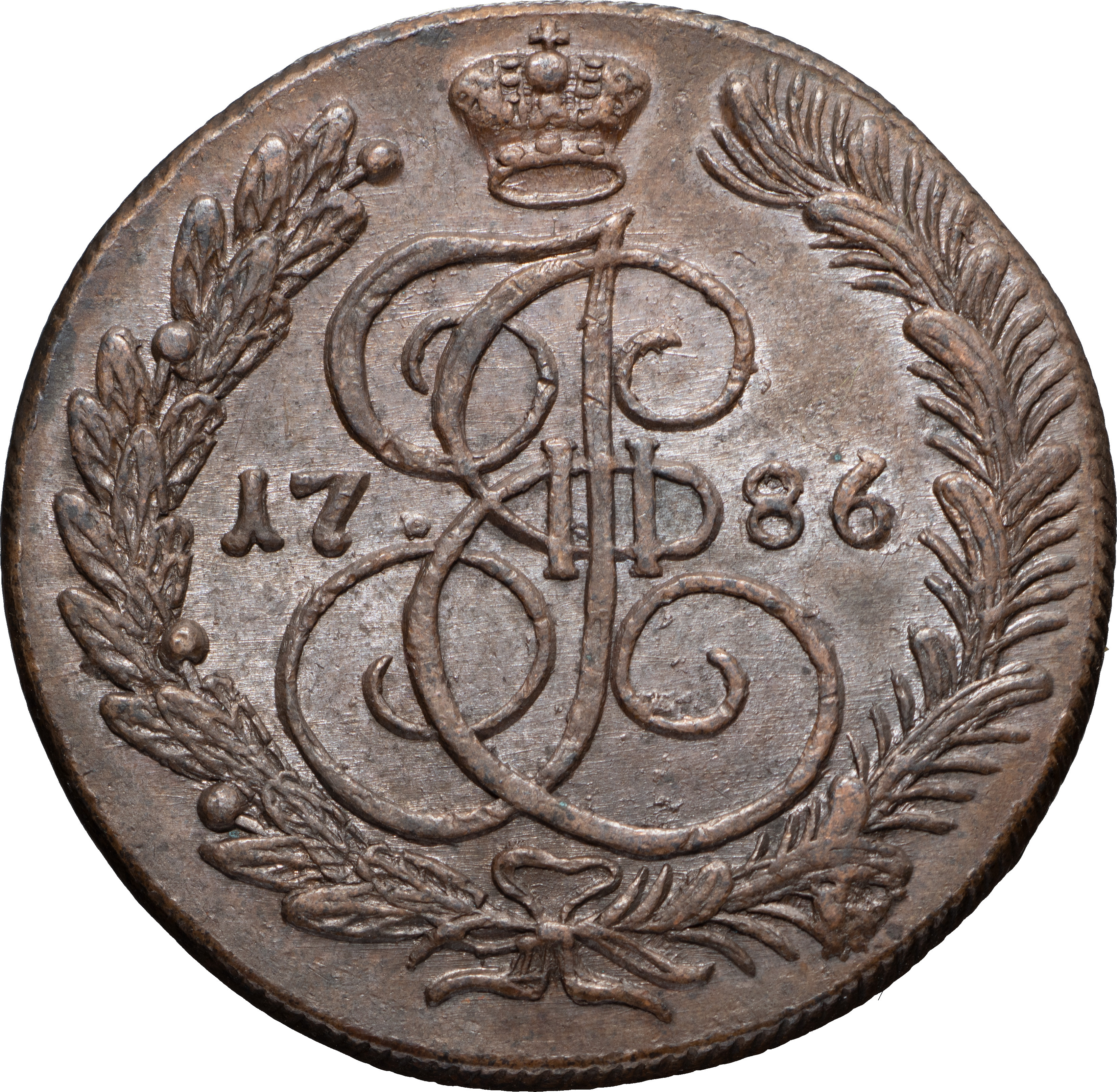 5 копеек 1786 года