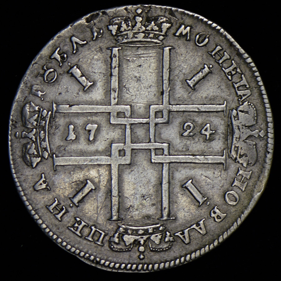 1 рубль 1724 года