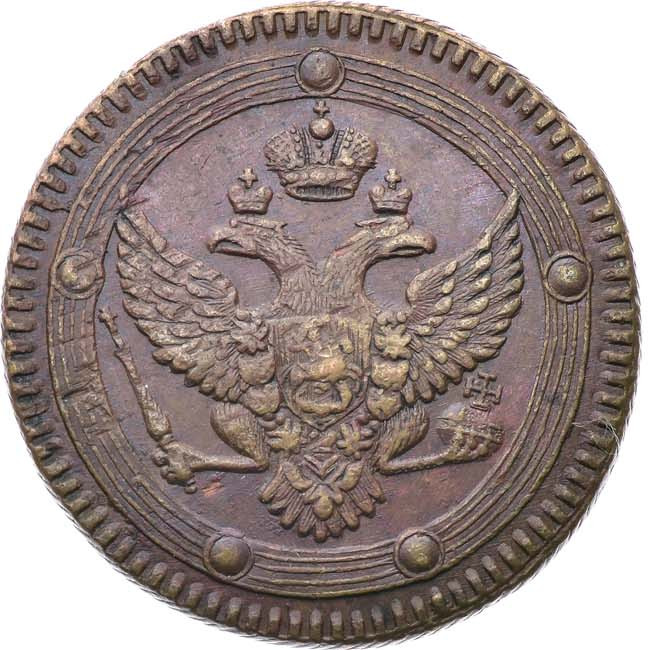 5 копеек 1803 года