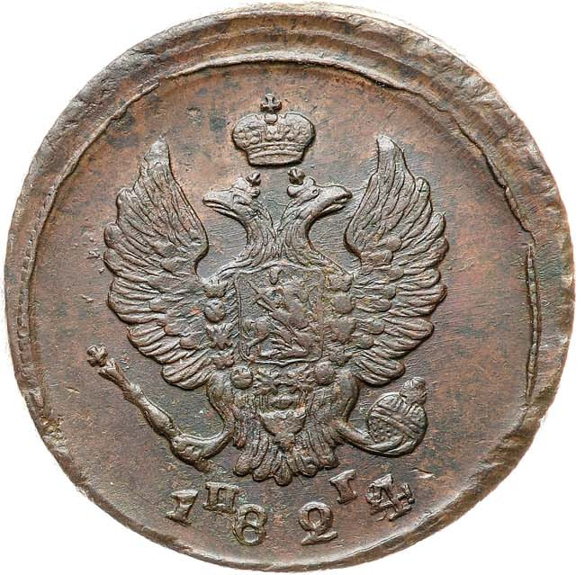 2 копейки 1824 года