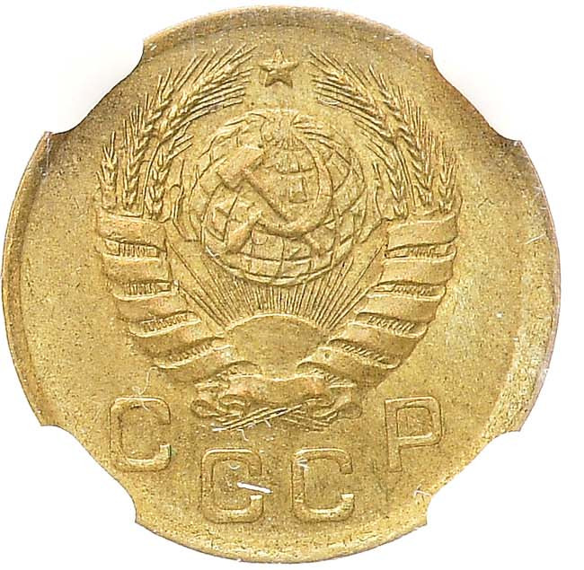 1 копейка 1941 года