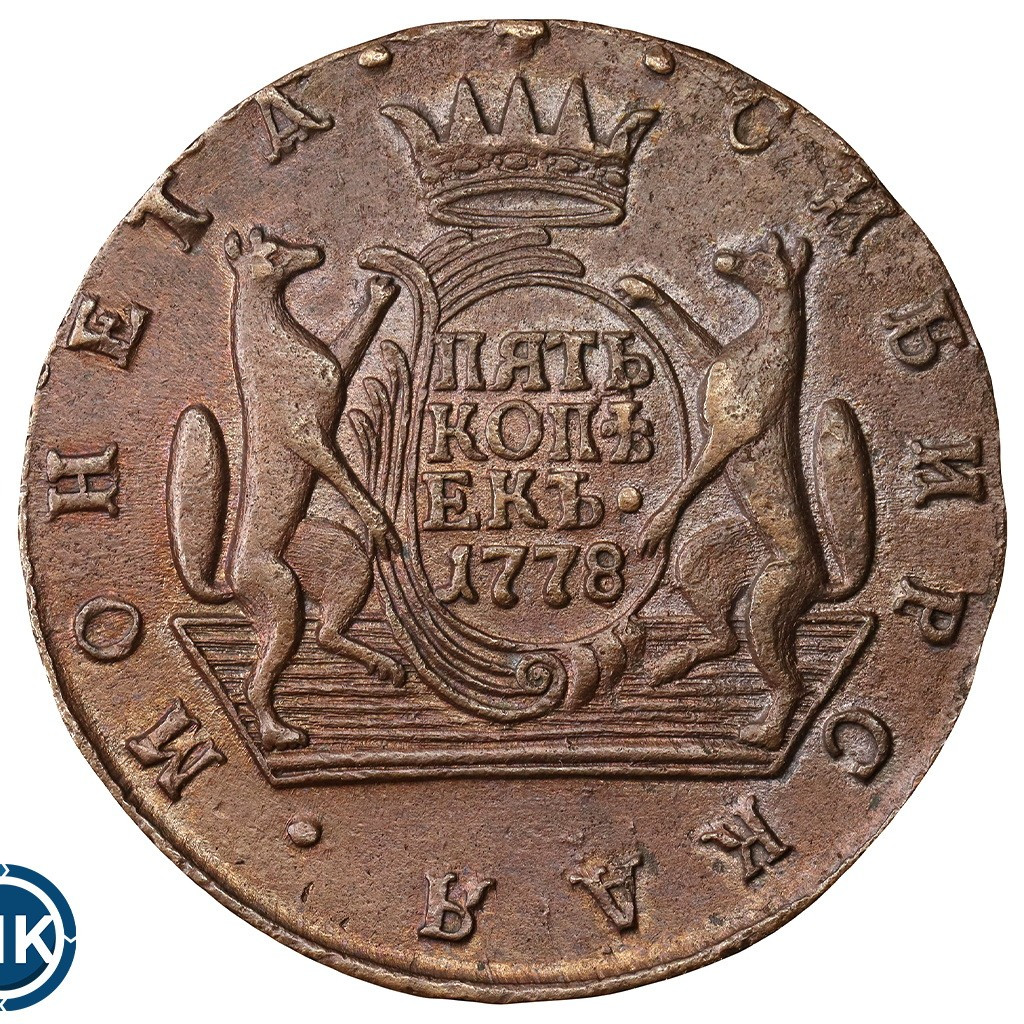 5 копеек 1778 года