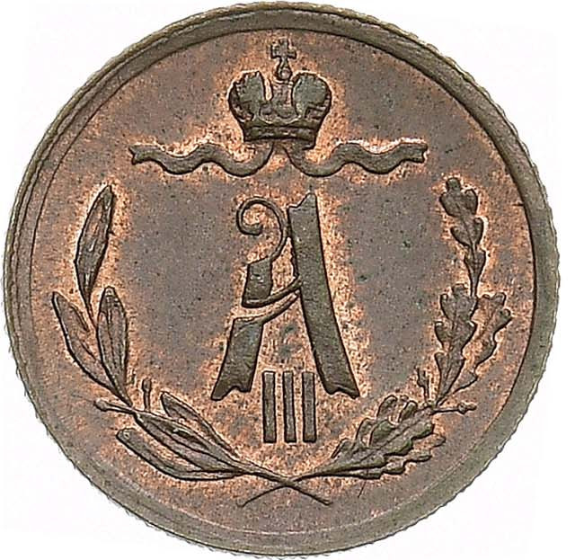 1/4 копейки 1885 года СПБ