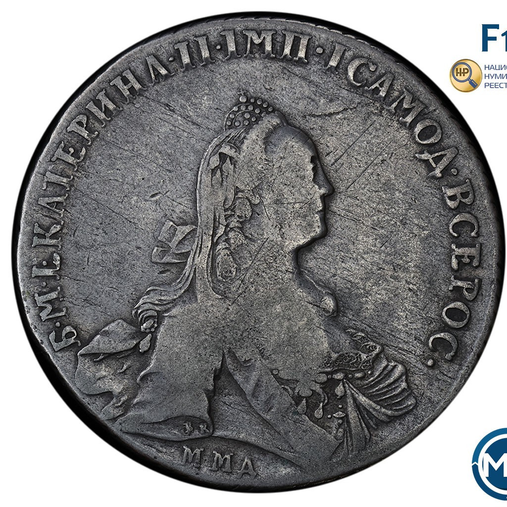 1 рубль 1775 года