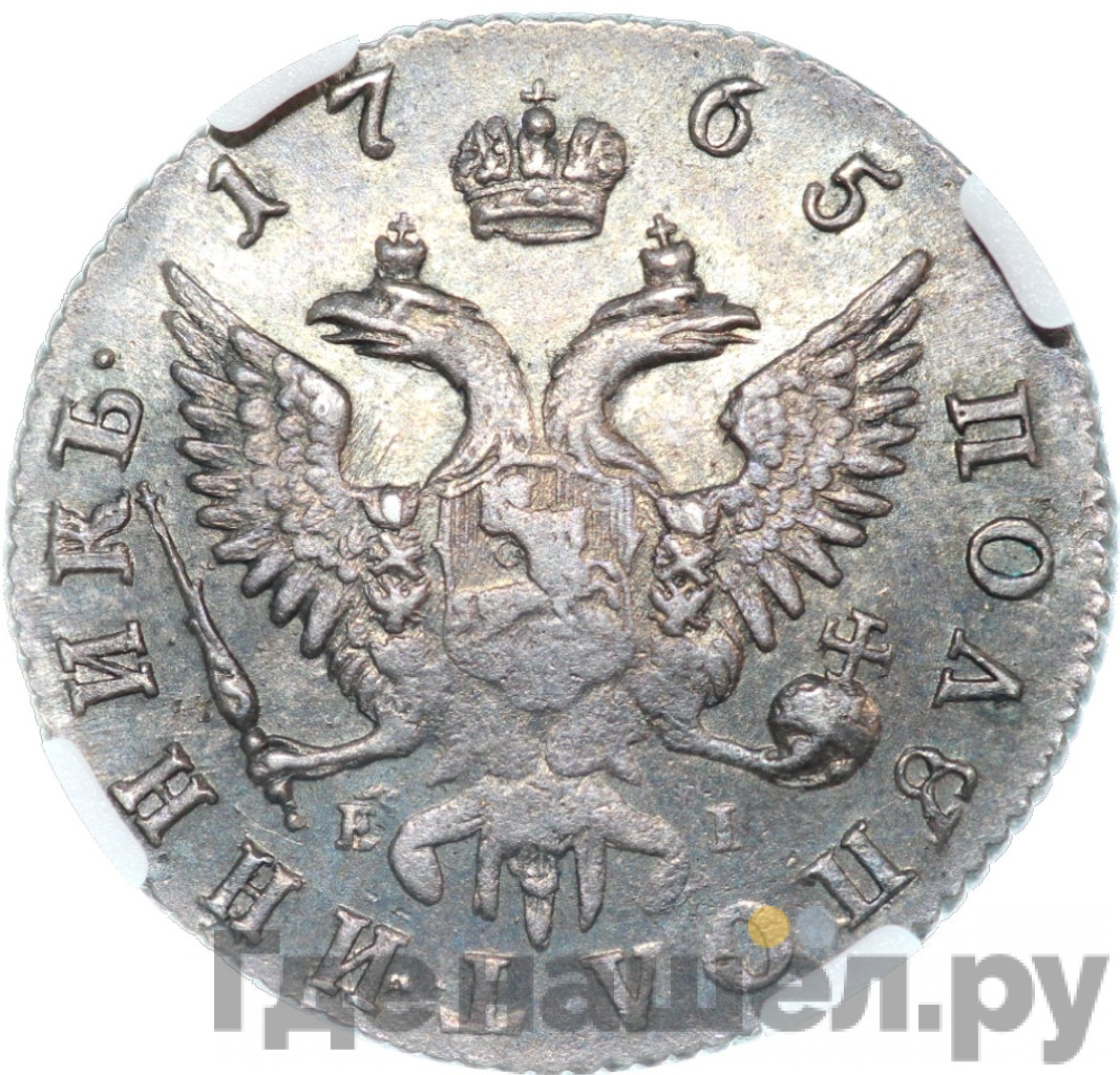 Полуполтинник 1765 года
