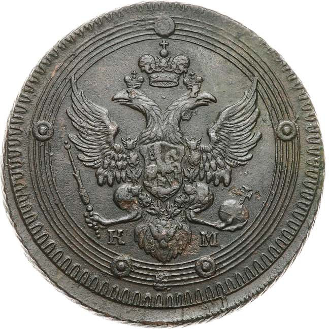 5 копеек 1802 года