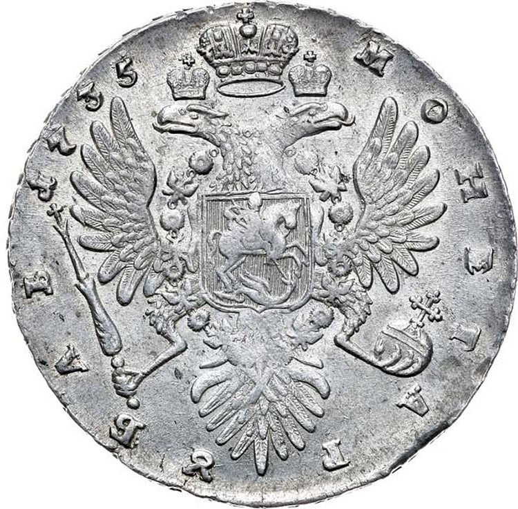 1 рубль 1735 года