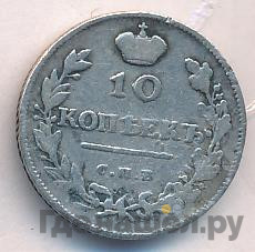 10 копеек 1813 года