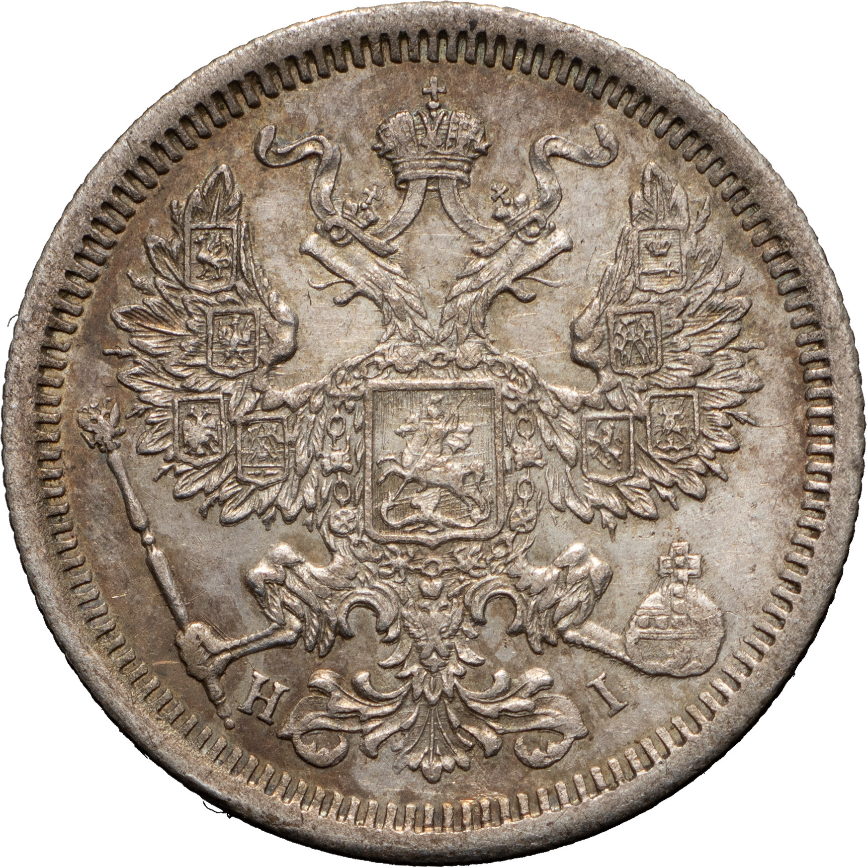 20 копеек 1874 года СПБ НI